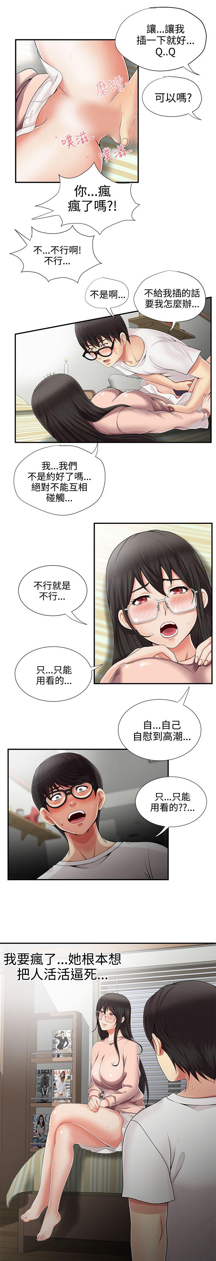[韩国漫画] 无法自拔的口红胶 爱情,熟女人妻,巨乳大奶#[24P]-5