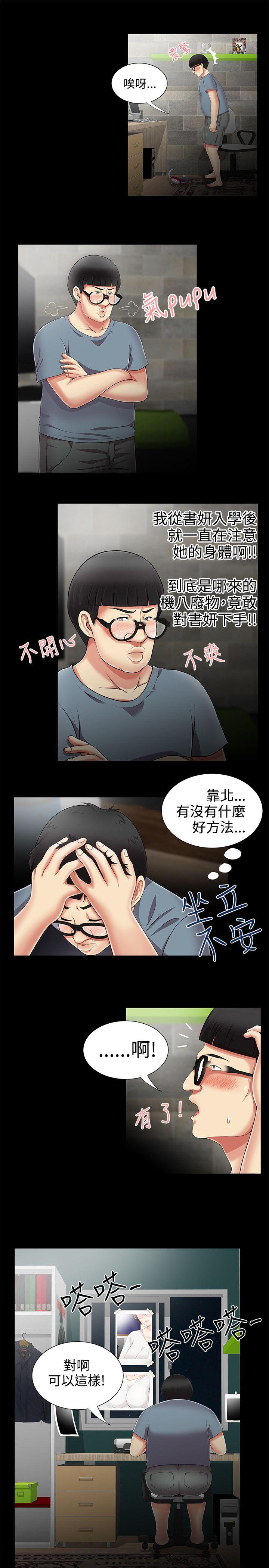 [韩国漫画] 无法自拔的口红胶 爱情,熟女人妻,巨乳大奶#[24P]-9