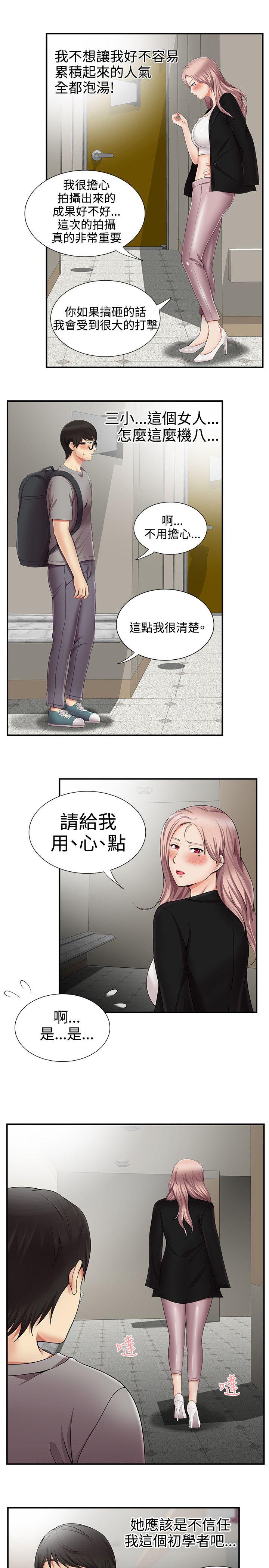 [韩国漫画] 无法自拔的口红胶 爱情,熟女人妻,巨乳大奶#[24P]-12