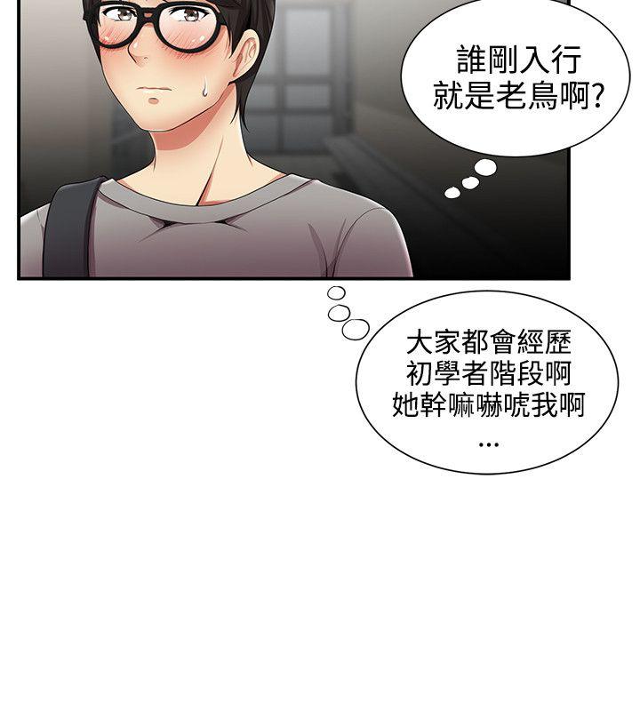 [韩国漫画] 无法自拔的口红胶 爱情,熟女人妻,巨乳大奶#[24P]-13
