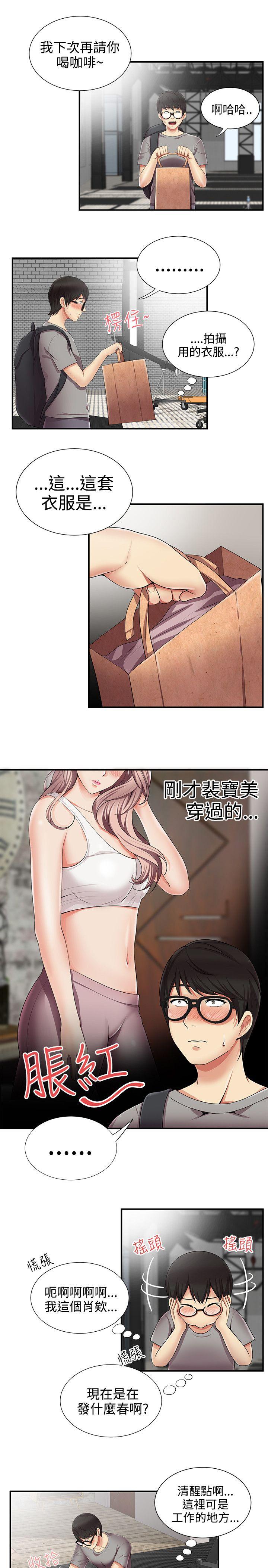 [韩国漫画] 无法自拔的口红胶 爱情,熟女人妻,巨乳大奶#[24P]-16