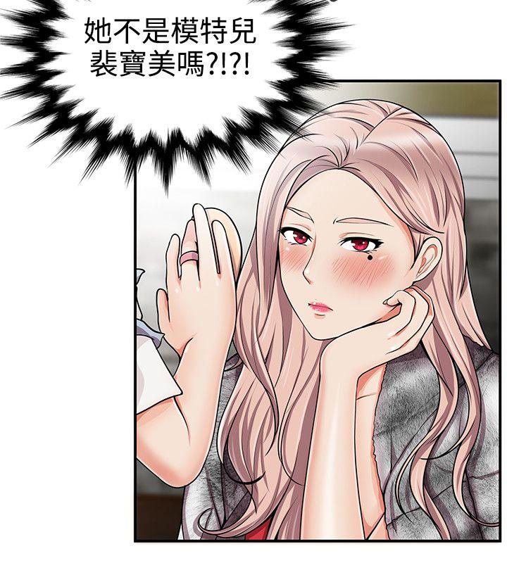 [韩国漫画] 无法自拔的口红胶 爱情,熟女人妻,巨乳大奶#[24P]-2