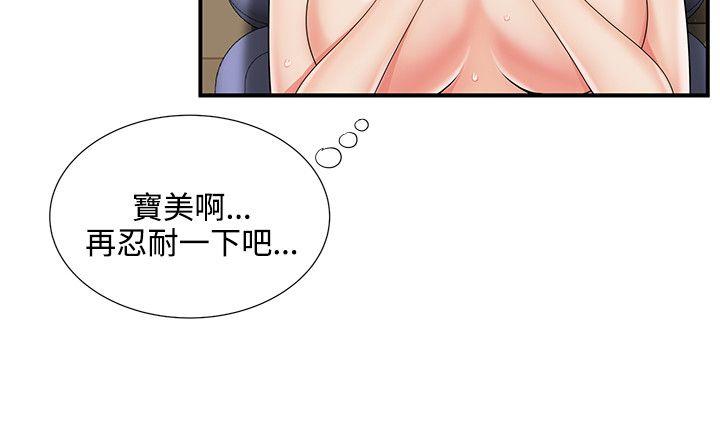 [韩国漫画] 无法自拔的口红胶 爱情,熟女人妻,巨乳大奶#[24P]-21