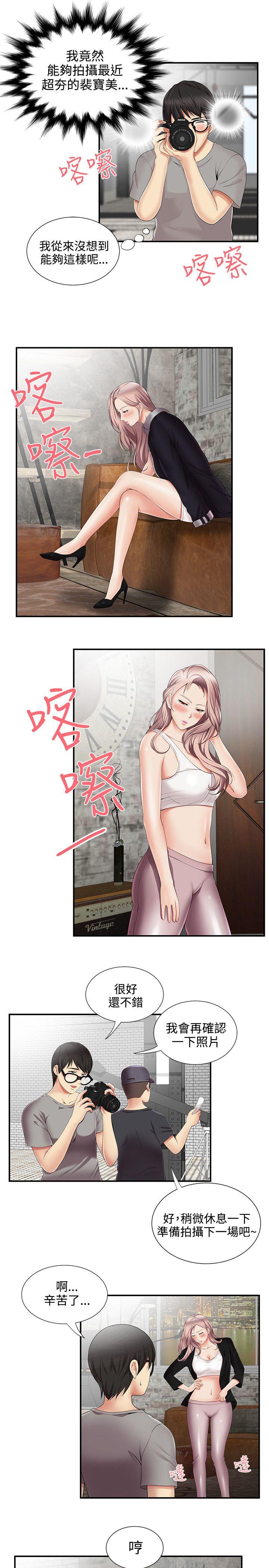 [韩国漫画] 无法自拔的口红胶 爱情,熟女人妻,巨乳大奶#[24P]-5