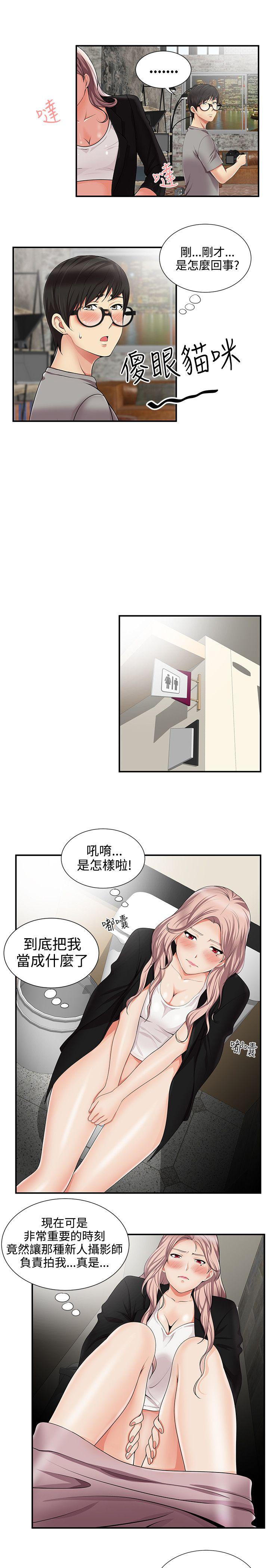 [韩国漫画] 无法自拔的口红胶 爱情,熟女人妻,巨乳大奶#[24P]-7