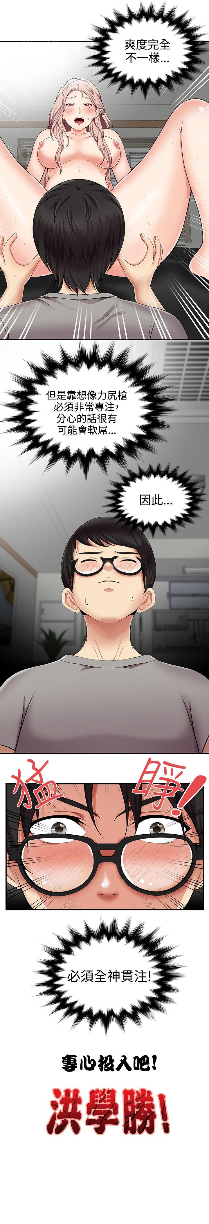 [韩国漫画] 无法自拔的口红胶 爱情,熟女人妻,巨乳大奶#[22P]-10