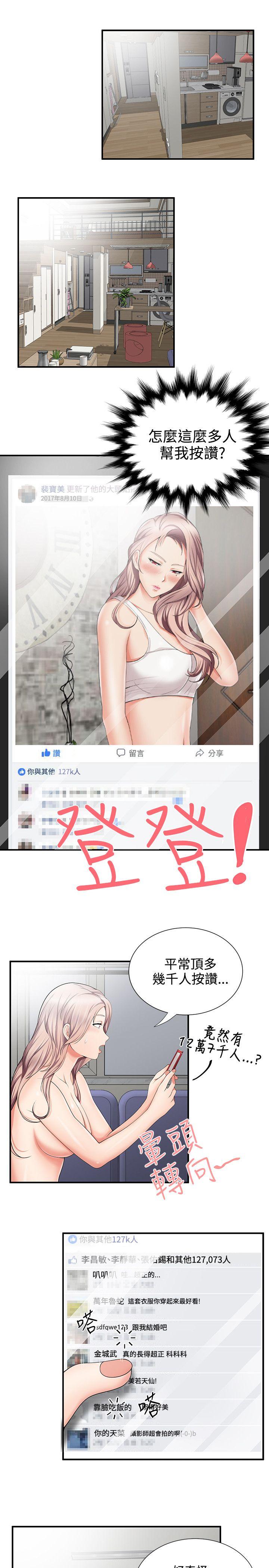 [韩国漫画] 无法自拔的口红胶 爱情,熟女人妻,巨乳大奶#[22P]-2