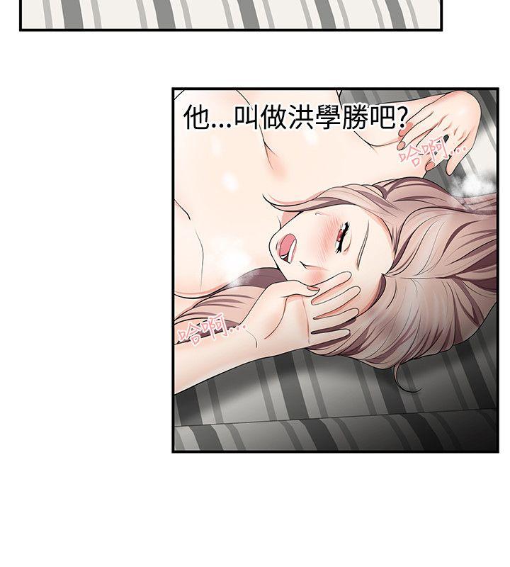 [韩国漫画] 无法自拔的口红胶 爱情,熟女人妻,巨乳大奶#[22P]-20