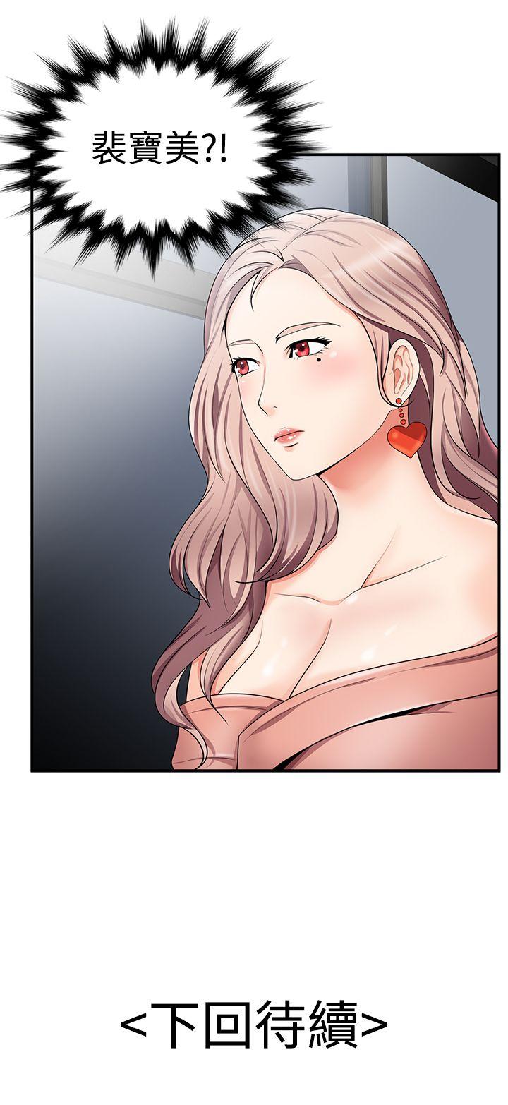 [韩国漫画] 无法自拔的口红胶 爱情,熟女人妻,巨乳大奶#[22P]-22