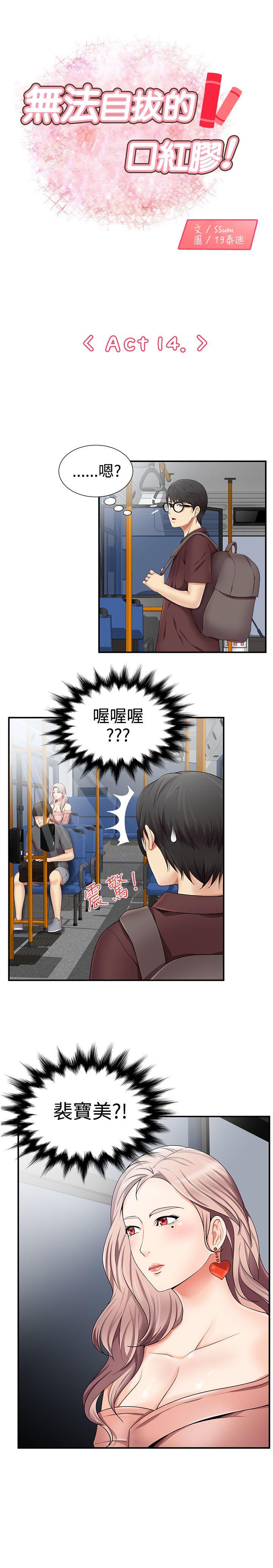 [韩国漫画] 无法自拔的口红胶 爱情,熟女人妻,巨乳大奶#[26P]-1