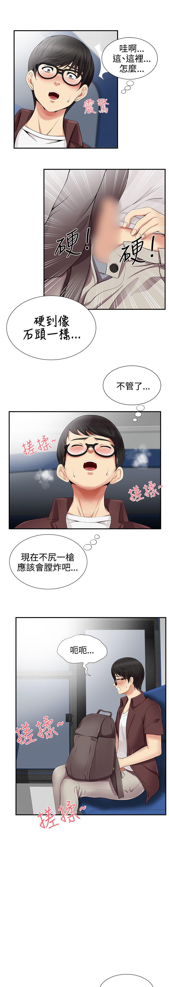 [韩国漫画] 无法自拔的口红胶 爱情,熟女人妻,巨乳大奶#[26P]-10