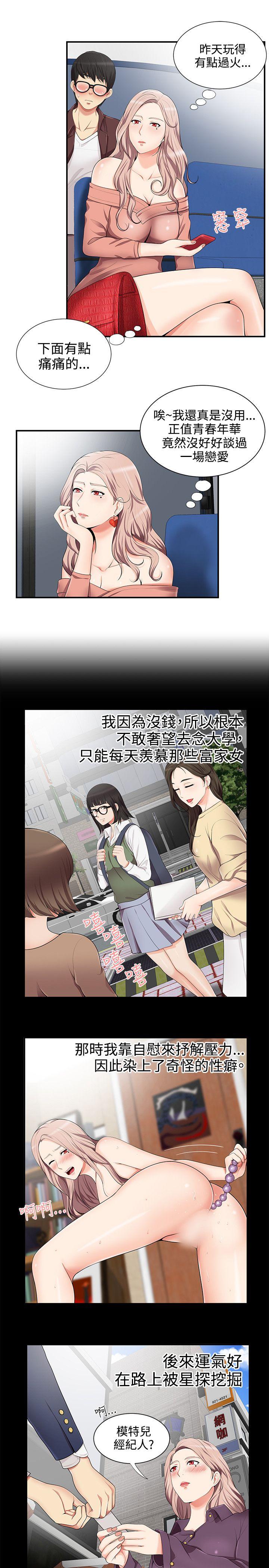 [韩国漫画] 无法自拔的口红胶 爱情,熟女人妻,巨乳大奶#[26P]-12