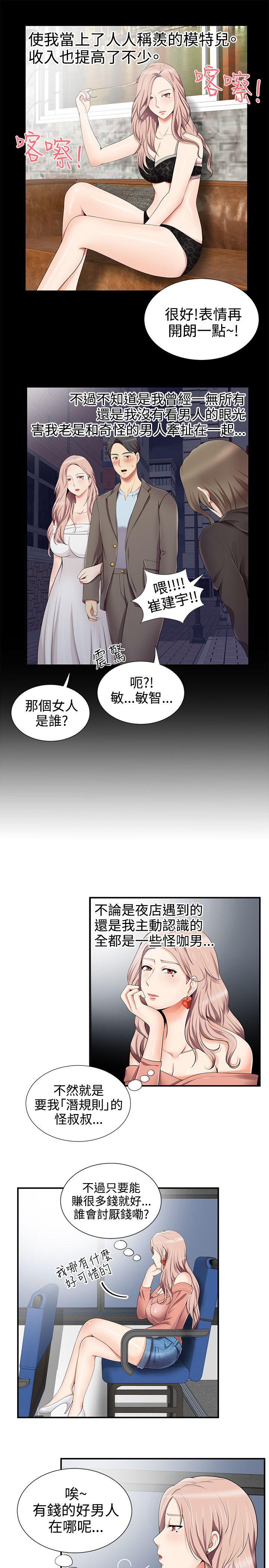[韩国漫画] 无法自拔的口红胶 爱情,熟女人妻,巨乳大奶#[26P]-14