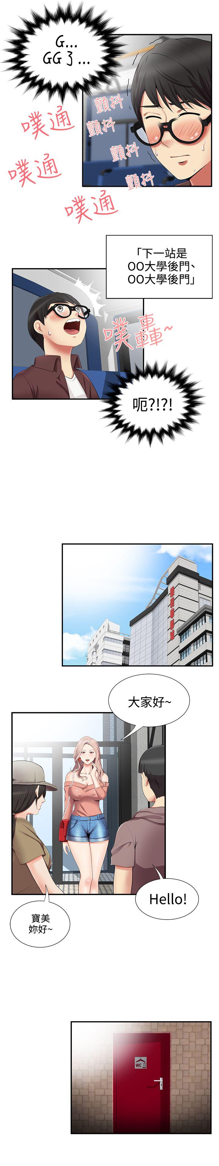 [韩国漫画] 无法自拔的口红胶 爱情,熟女人妻,巨乳大奶#[26P]-20