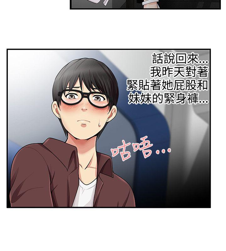 [韩国漫画] 无法自拔的口红胶 爱情,熟女人妻,巨乳大奶#[26P]-7