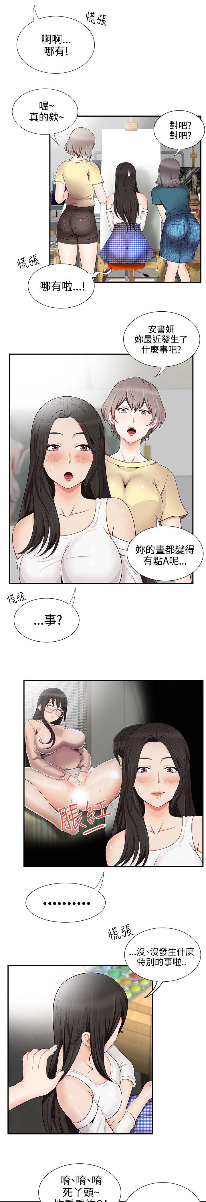 [韩国漫画] 无法自拔的口红胶 爱情,熟女人妻,巨乳大奶#[27P]-13