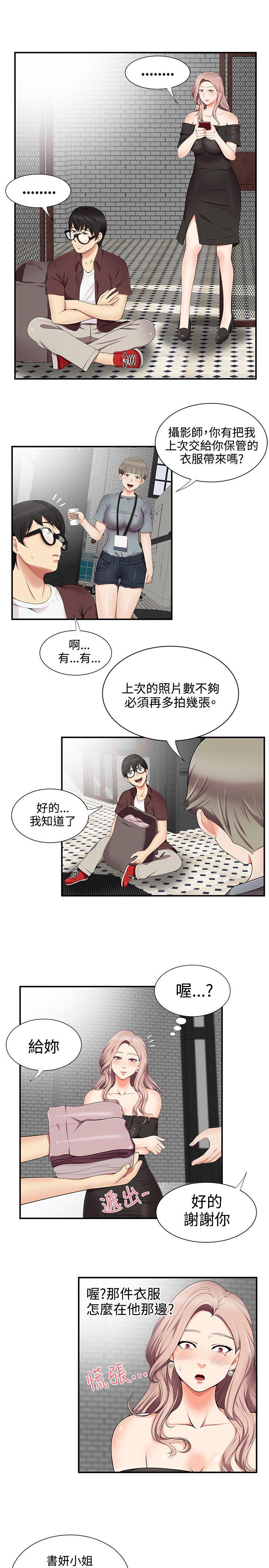 [韩国漫画] 无法自拔的口红胶 爱情,熟女人妻,巨乳大奶#[27P]-17