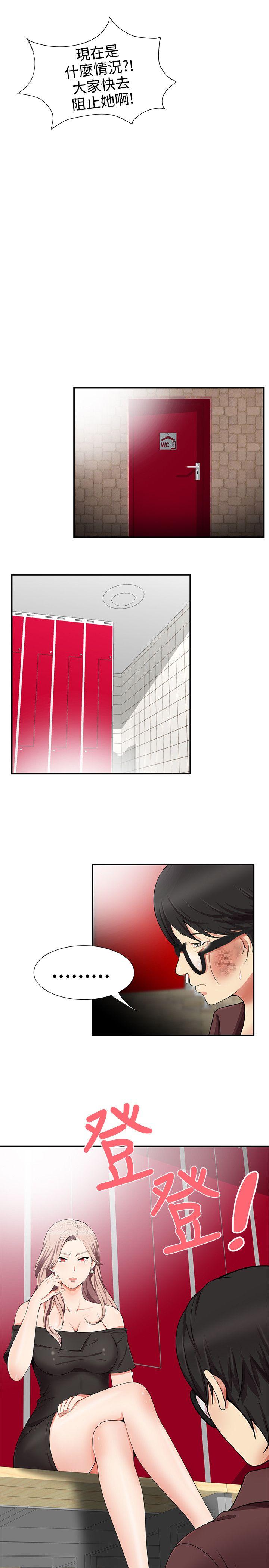 [韩国漫画] 无法自拔的口红胶 爱情,熟女人妻,巨乳大奶#[27P]-25