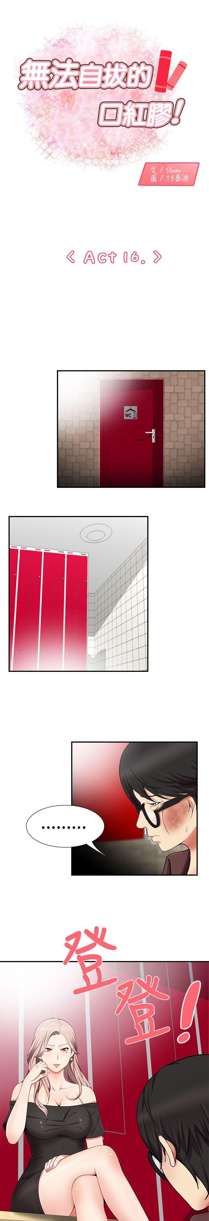 [韩国漫画] 无法自拔的口红胶 爱情,熟女人妻,巨乳大奶#[29P]-1