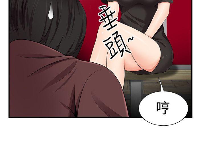 [韩国漫画] 无法自拔的口红胶 爱情,熟女人妻,巨乳大奶#[29P]-10