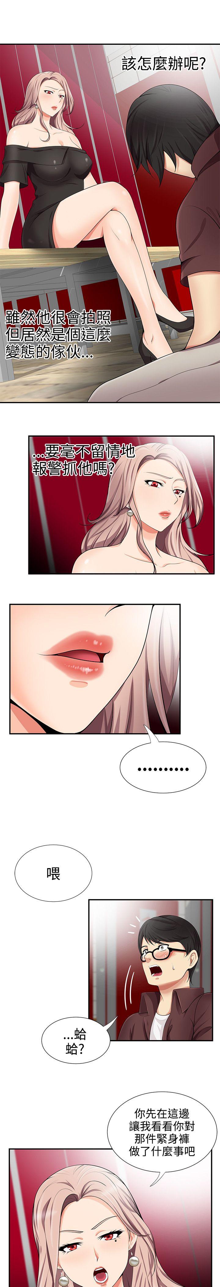 [韩国漫画] 无法自拔的口红胶 爱情,熟女人妻,巨乳大奶#[29P]-11