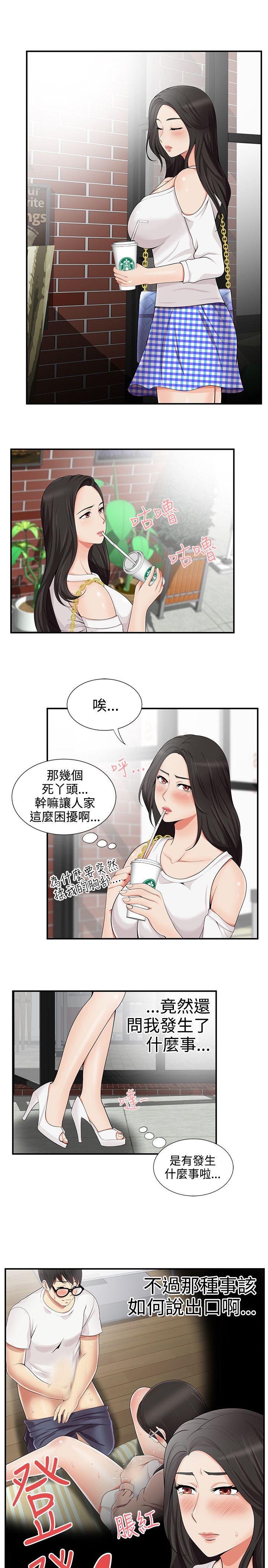 [韩国漫画] 无法自拔的口红胶 爱情,熟女人妻,巨乳大奶#[29P]-15