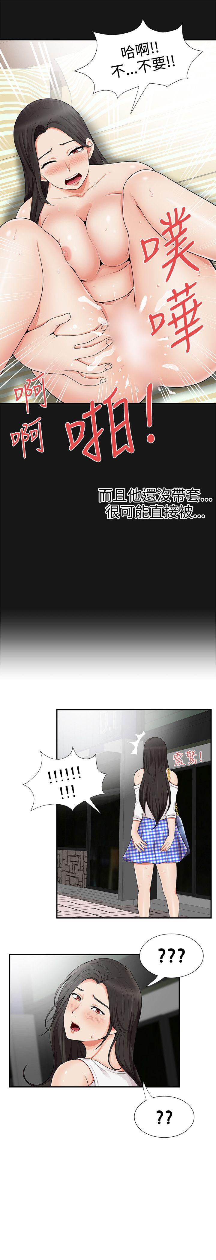 [韩国漫画] 无法自拔的口红胶 爱情,熟女人妻,巨乳大奶#[29P]-19