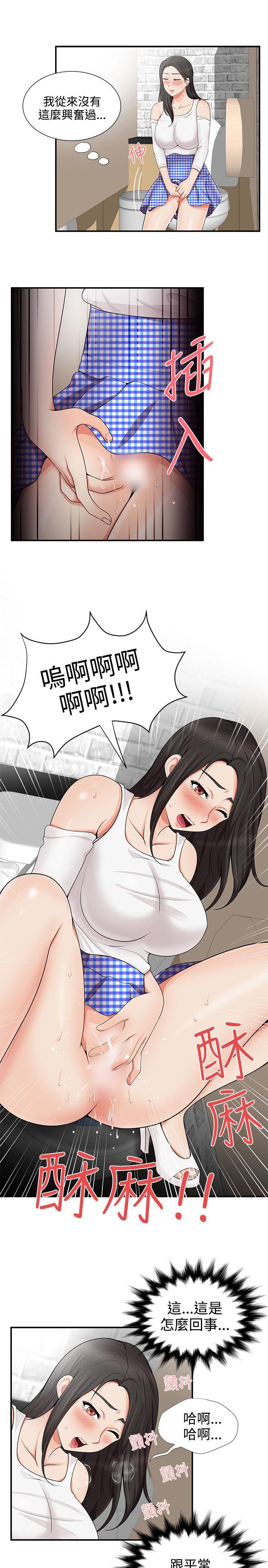 [韩国漫画] 无法自拔的口红胶 爱情,熟女人妻,巨乳大奶#[29P]-23