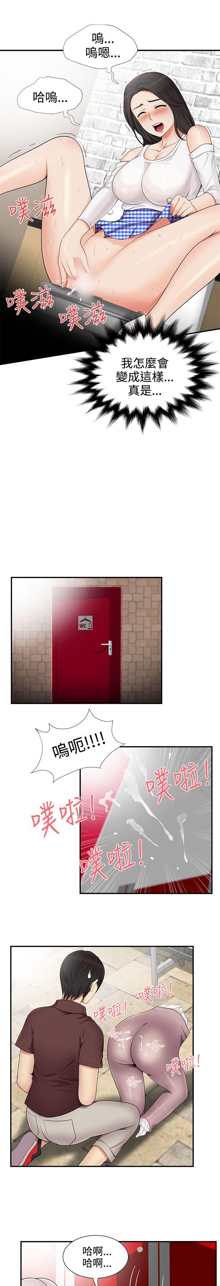 [韩国漫画] 无法自拔的口红胶 爱情,熟女人妻,巨乳大奶#[29P]-25