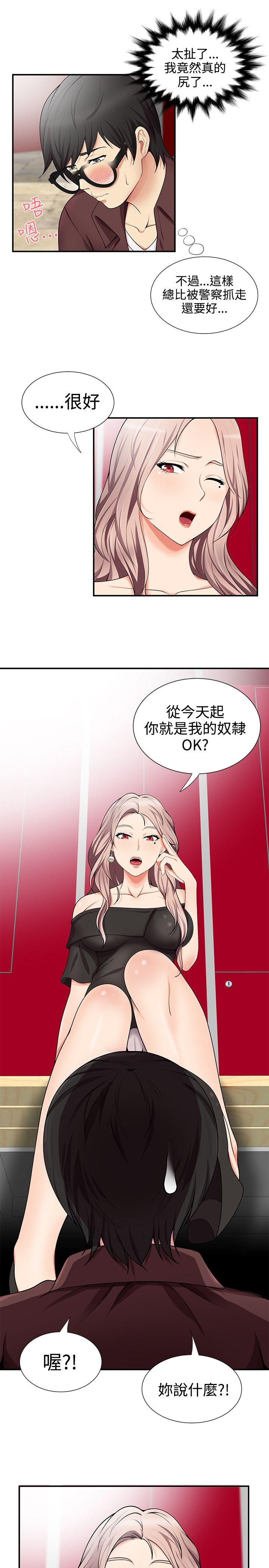 [韩国漫画] 无法自拔的口红胶 爱情,熟女人妻,巨乳大奶#[29P]-27