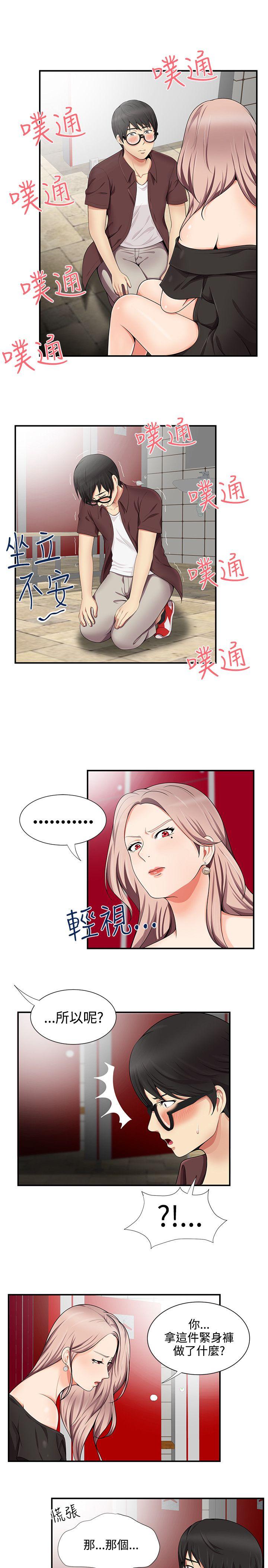 [韩国漫画] 无法自拔的口红胶 爱情,熟女人妻,巨乳大奶#[29P]-3