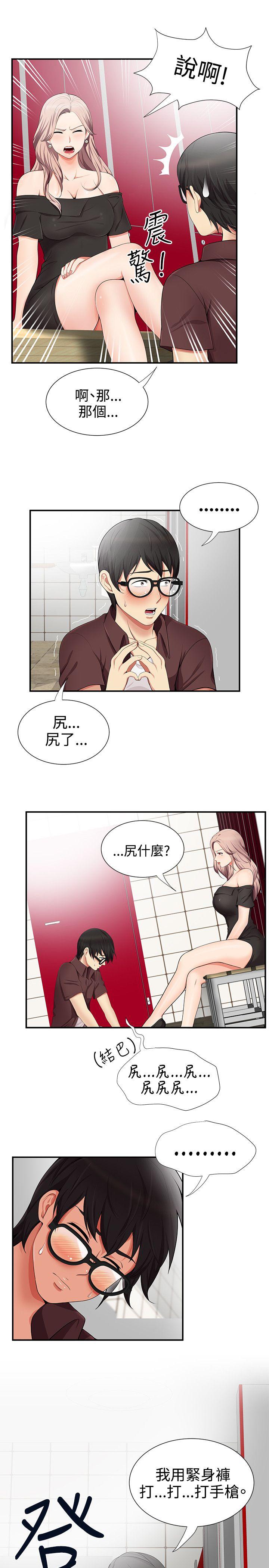 [韩国漫画] 无法自拔的口红胶 爱情,熟女人妻,巨乳大奶#[29P]-5