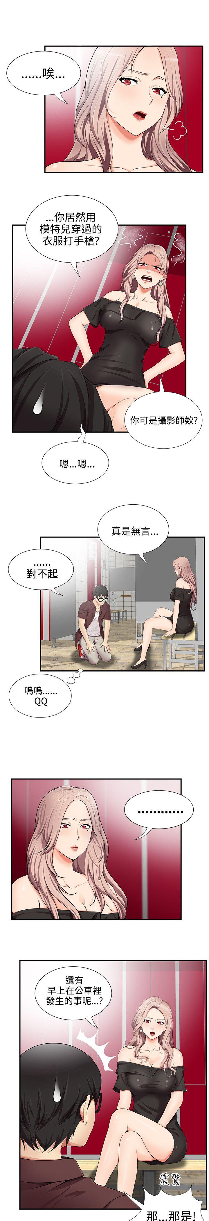 [韩国漫画] 无法自拔的口红胶 爱情,熟女人妻,巨乳大奶#[29P]-7