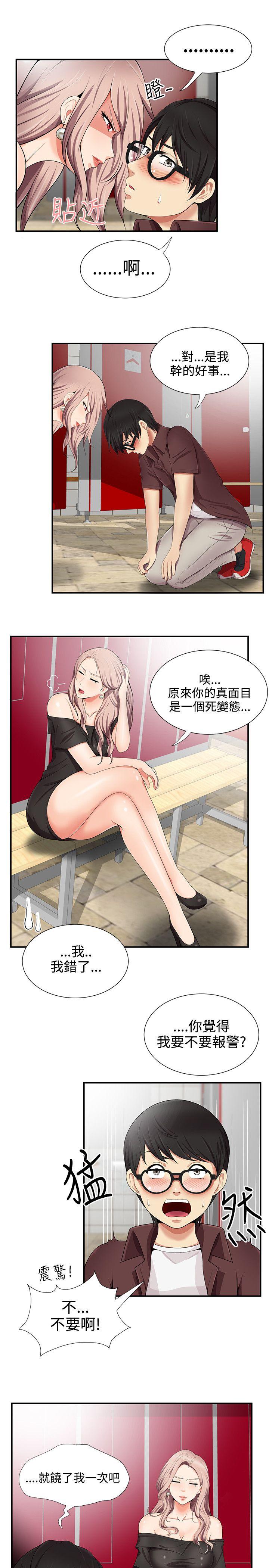 [韩国漫画] 无法自拔的口红胶 爱情,熟女人妻,巨乳大奶#[29P]-9