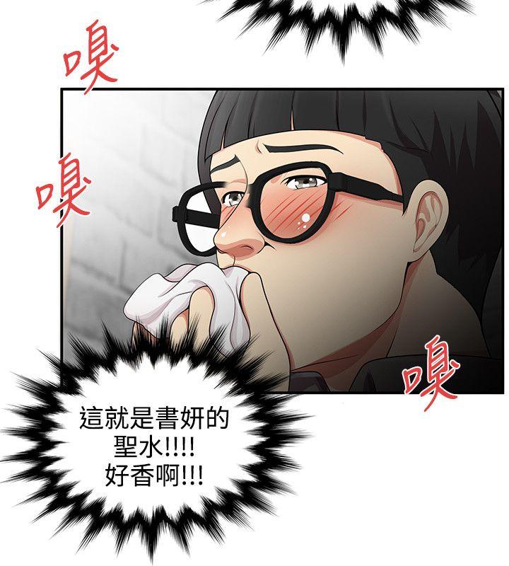 [韩国漫画] 无法自拔的口红胶 爱情,熟女人妻,巨乳大奶#[28P]-10