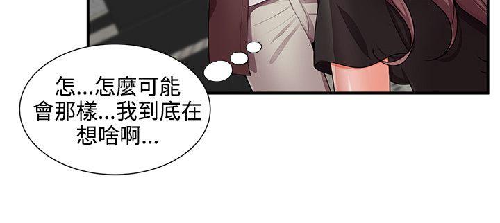 [韩国漫画] 无法自拔的口红胶 爱情,熟女人妻,巨乳大奶#[28P]-14