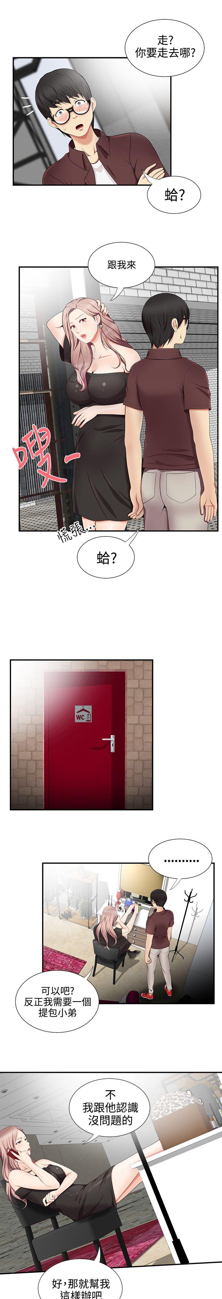 [韩国漫画] 无法自拔的口红胶 爱情,熟女人妻,巨乳大奶#[28P]-15