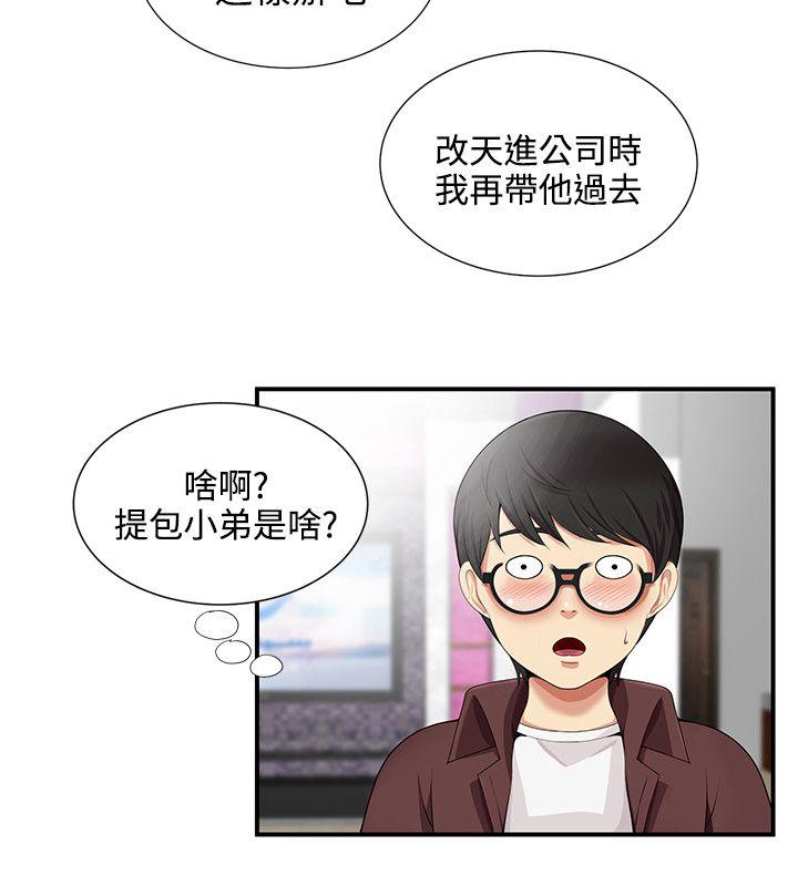 [韩国漫画] 无法自拔的口红胶 爱情,熟女人妻,巨乳大奶#[28P]-16