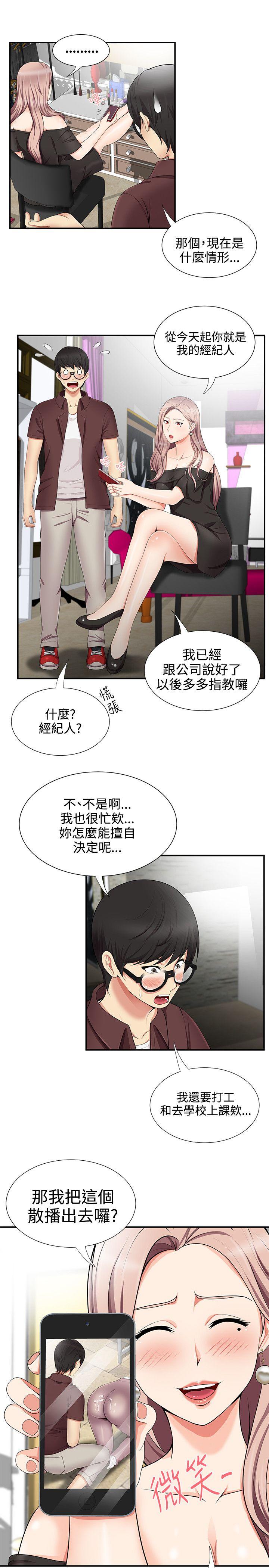 [韩国漫画] 无法自拔的口红胶 爱情,熟女人妻,巨乳大奶#[28P]-17