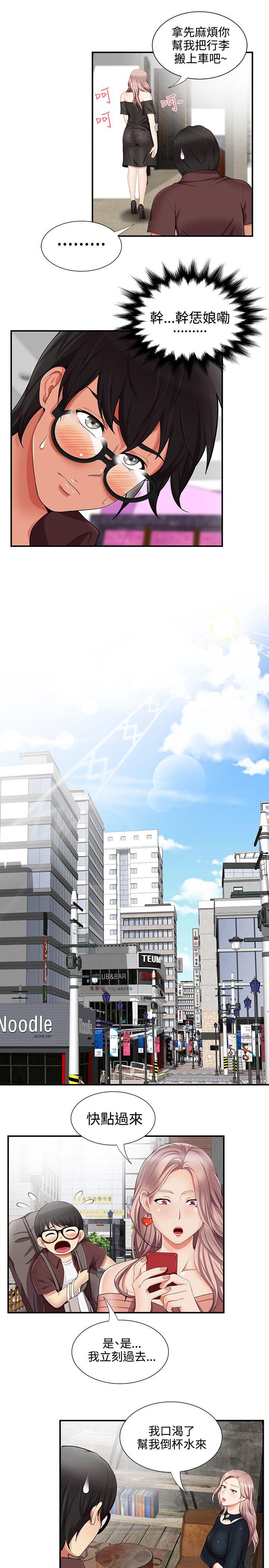 [韩国漫画] 无法自拔的口红胶 爱情,熟女人妻,巨乳大奶#[28P]-19