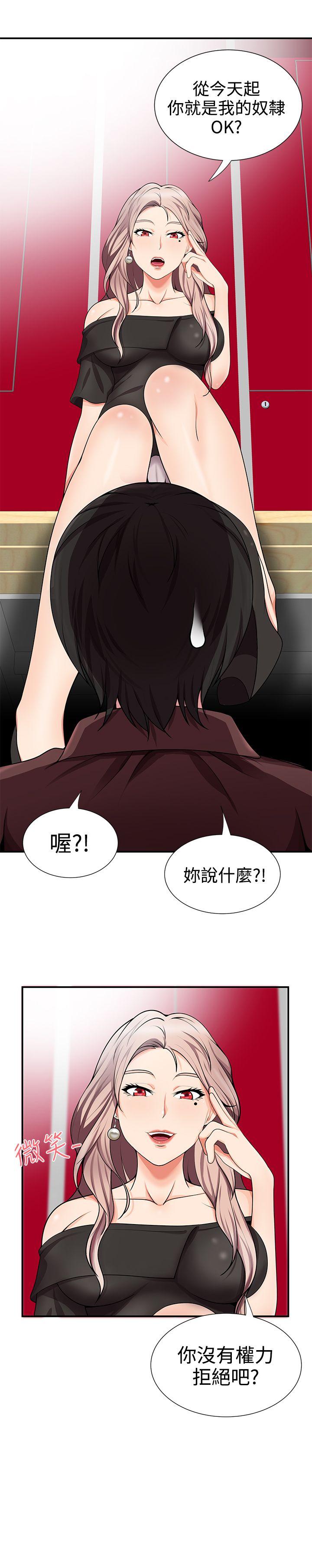 [韩国漫画] 无法自拔的口红胶 爱情,熟女人妻,巨乳大奶#[28P]-2