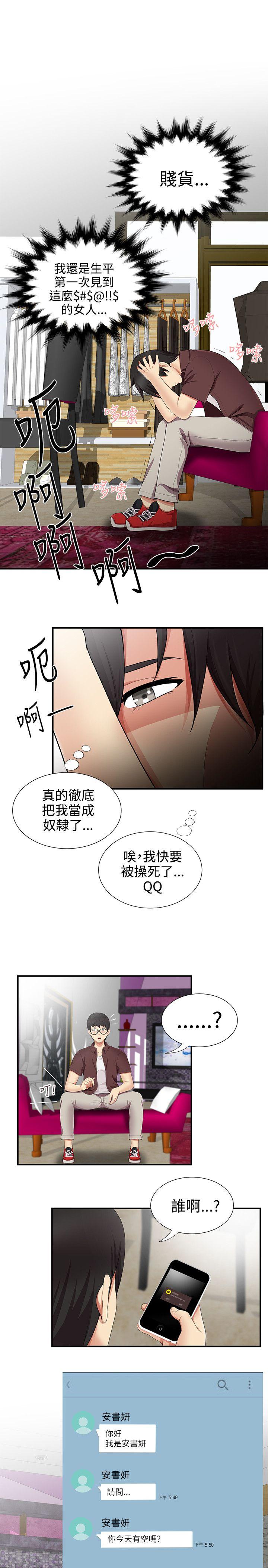 [韩国漫画] 无法自拔的口红胶 爱情,熟女人妻,巨乳大奶#[28P]-23
