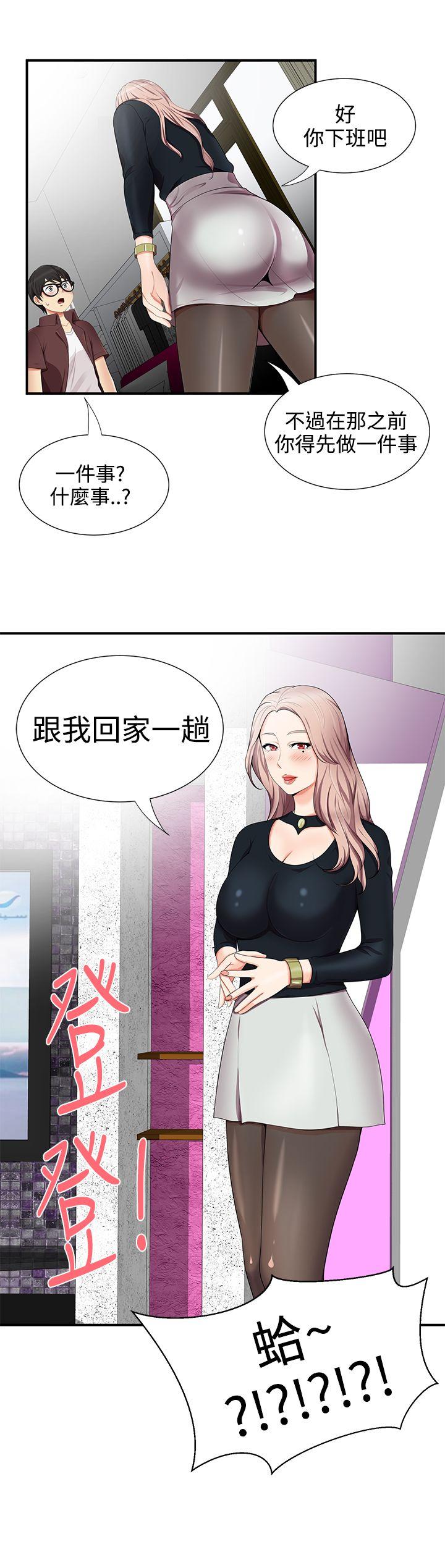 [韩国漫画] 无法自拔的口红胶 爱情,熟女人妻,巨乳大奶#[28P]-27