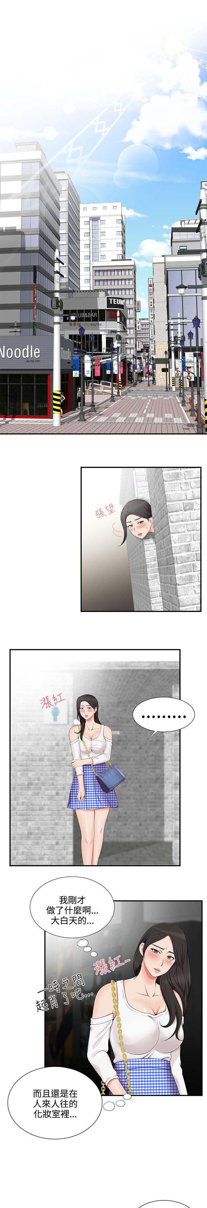 [韩国漫画] 无法自拔的口红胶 爱情,熟女人妻,巨乳大奶#[28P]-3