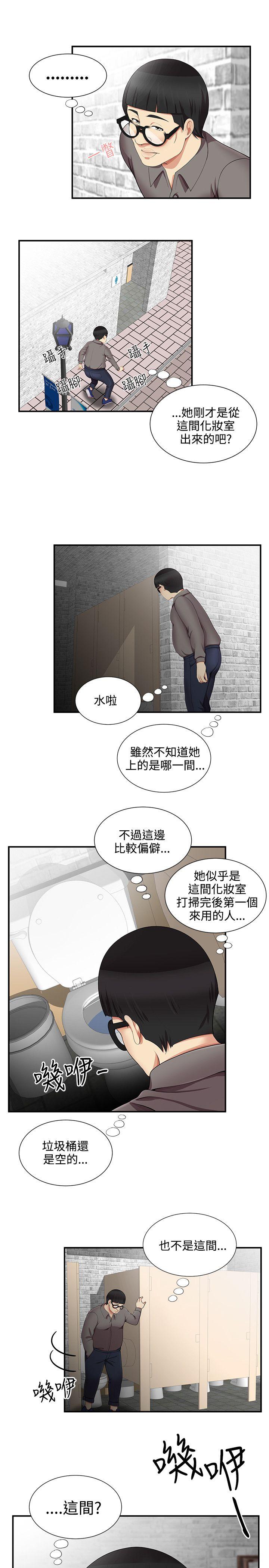 [韩国漫画] 无法自拔的口红胶 爱情,熟女人妻,巨乳大奶#[28P]-5
