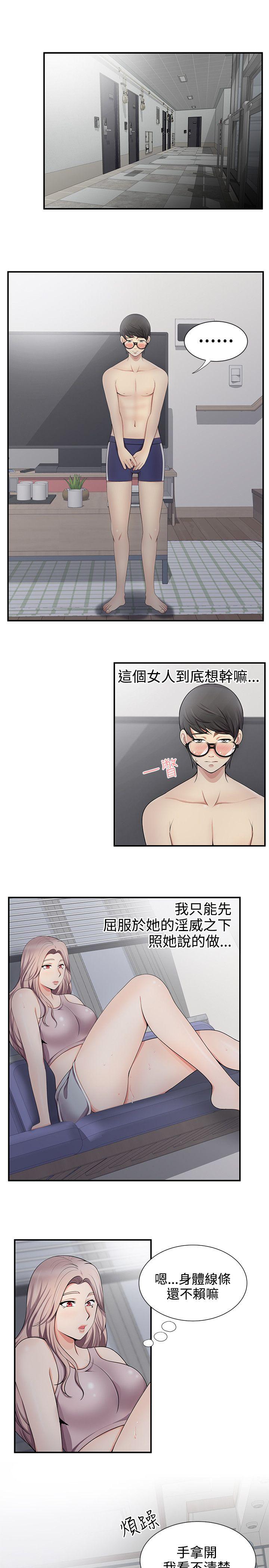 [韩国漫画] 无法自拔的口红胶 爱情,熟女人妻,巨乳大奶#[27P]-13
