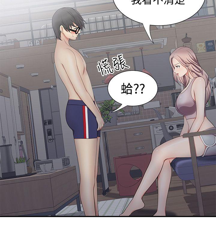 [韩国漫画] 无法自拔的口红胶 爱情,熟女人妻,巨乳大奶#[27P]-14