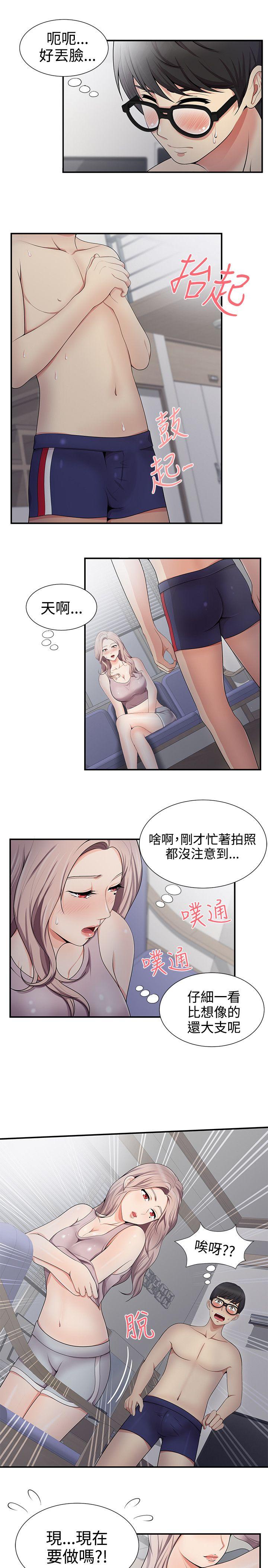 [韩国漫画] 无法自拔的口红胶 爱情,熟女人妻,巨乳大奶#[27P]-15