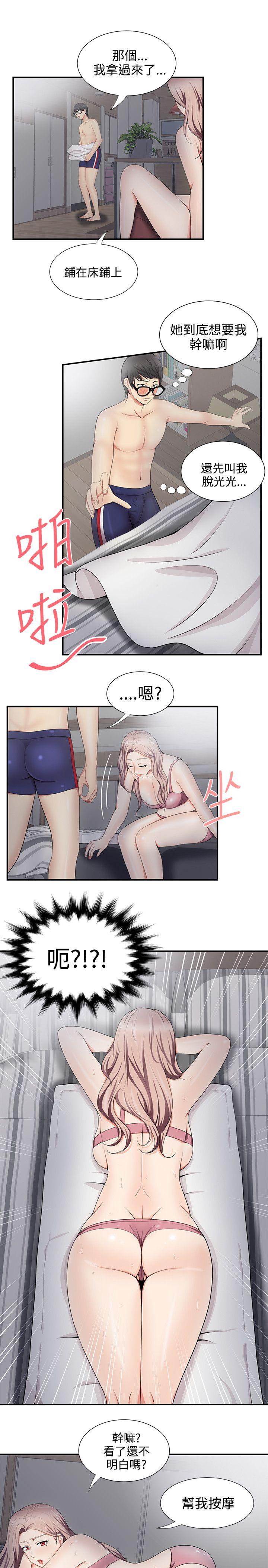 [韩国漫画] 无法自拔的口红胶 爱情,熟女人妻,巨乳大奶#[27P]-19