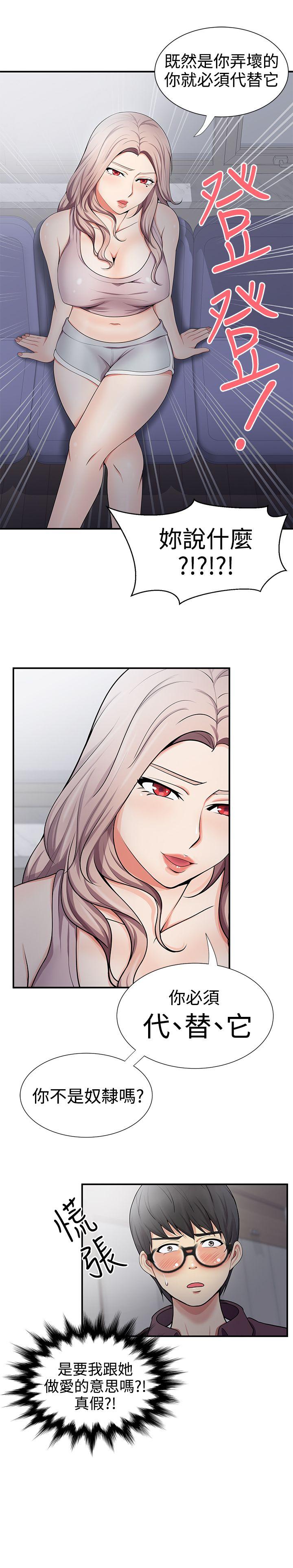 [韩国漫画] 无法自拔的口红胶 爱情,熟女人妻,巨乳大奶#[27P]-2